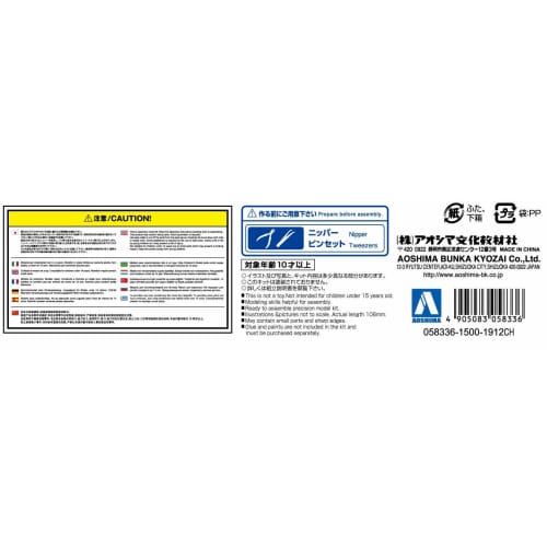 Aoshima Bunka Kyozai 1/32 The Snap Kit Series Suzuki Hustler Summer Blue Metallic Pre-Colored Plastic Model Kit 01-D