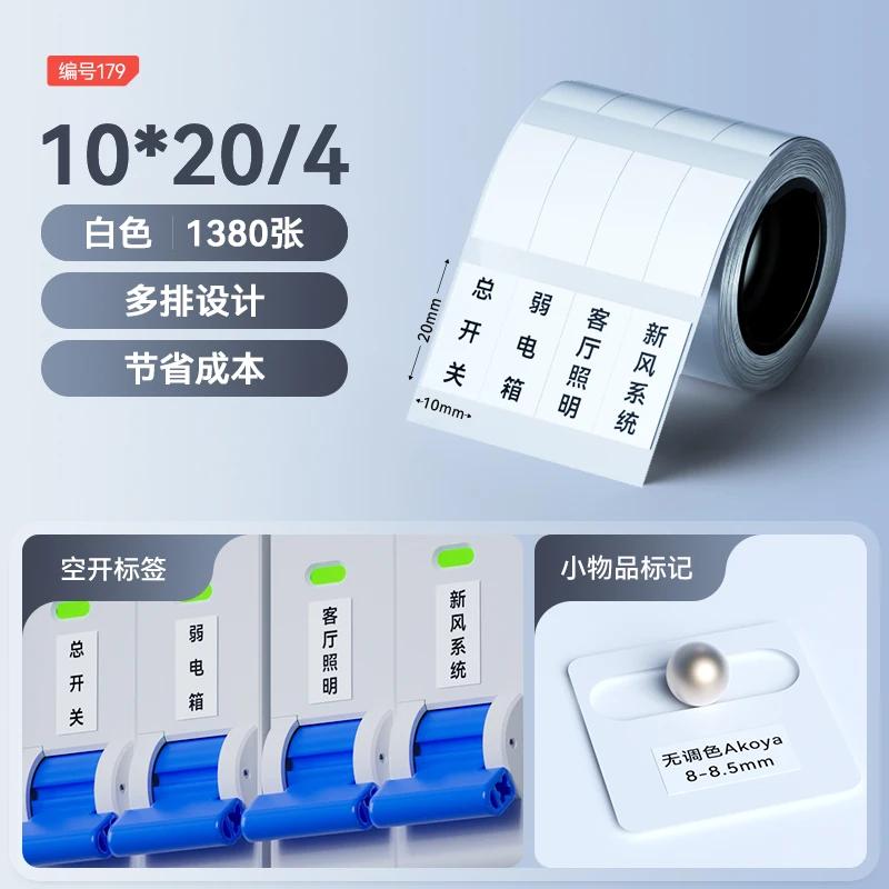 Papel de Etiqueta Branca Niimbot M2/M3/B32/Z401 Autoadesivo Impressão por Transferência Térmica Adesivo à Prova d'Água para Impressora Niimbot M2/M3