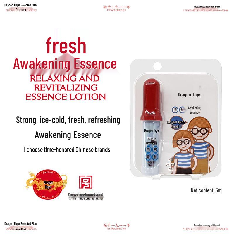 Longhu Refreshing Revitalizing Essence (5ml)