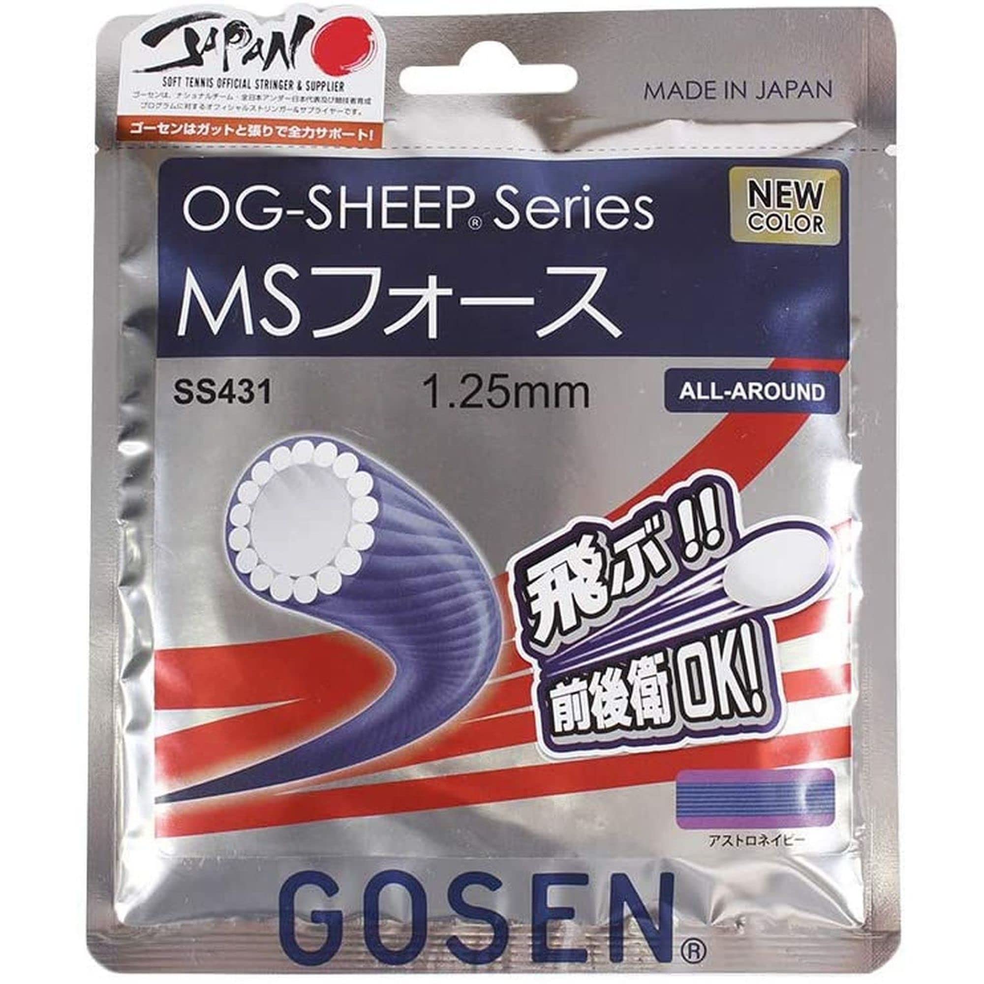 GOSEN OG-SHEEP MS FORCE 1.25mm tennis string astros navy