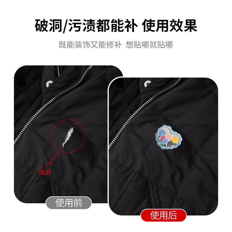 Seam-Free Down Jacket Patch Sticker, Self-Adhesive Love Embroidery Sticker, Clothes, Pants, Holes And No Marks, Repair Subsidy, Heart-Shaped Sticker
