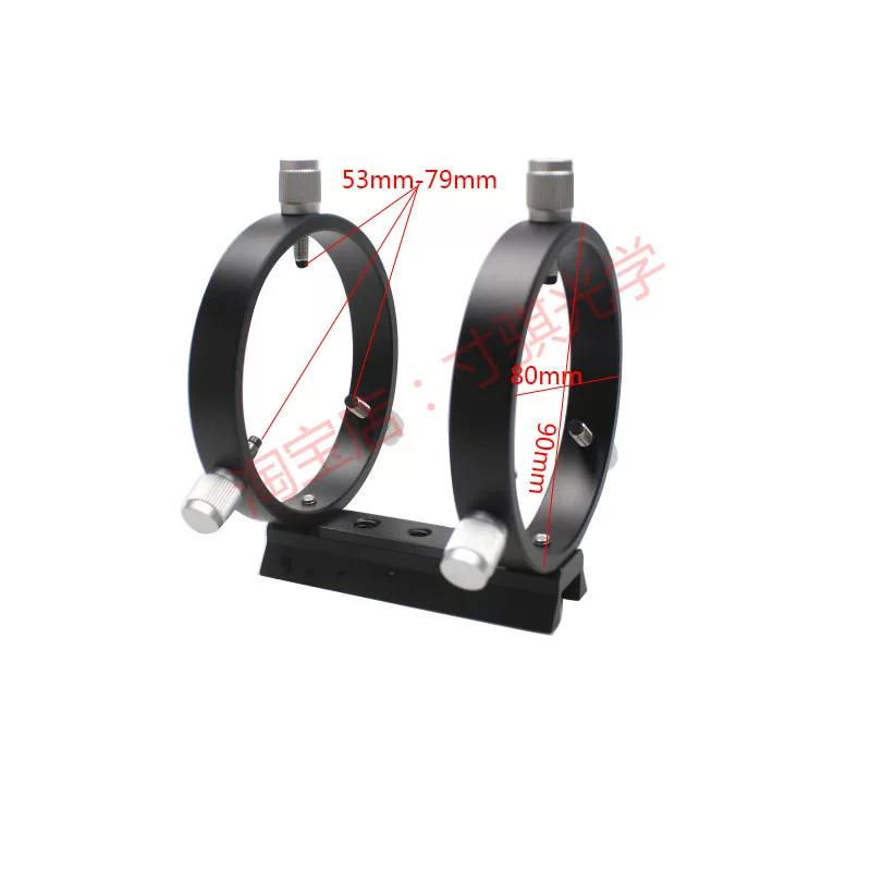 Adjustable Guide Mirror Hoop with Dove Tail Plate 53mm-79mm Outer Diameter Guide Mirror Astronomical Telescope Accessories