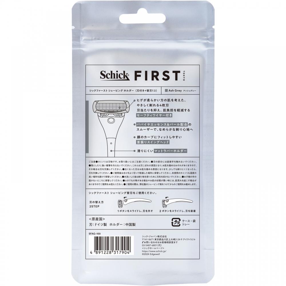 Chic First Thick Japan Chic First Rasiererhalter mit aschgrauen Klingen + 1 Ersatzklinge