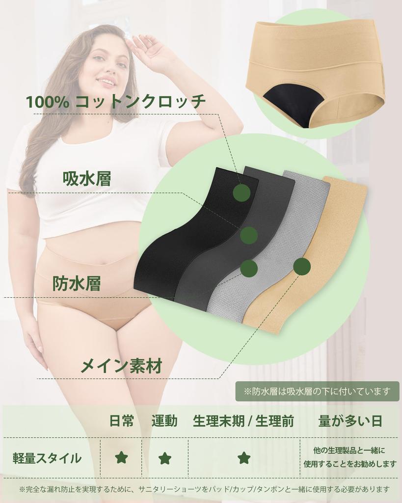 Sanitary Shorts for Period Underwear High Inner Set of 3 [POPKOK] Women, Shorts, Set, Cotton, Waist, Leak-Proof, Pants, Underwear, (Black/Nude/Gray,