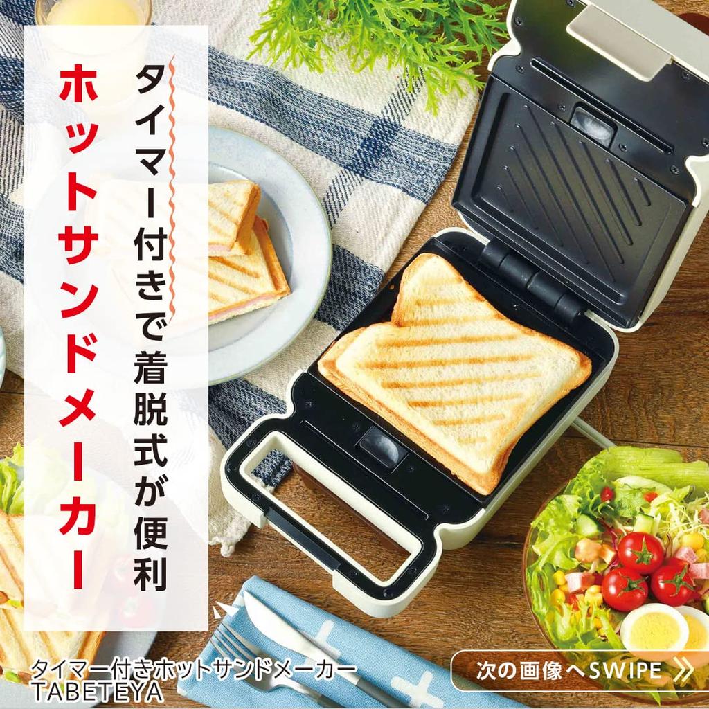 TABETEYA Hot Sandwich Maker with Timer, Compatible with Crustless Bread, Detachable for Easy Cleaning, Toast Time Setting with Dial, KDHS-020I, LITHON