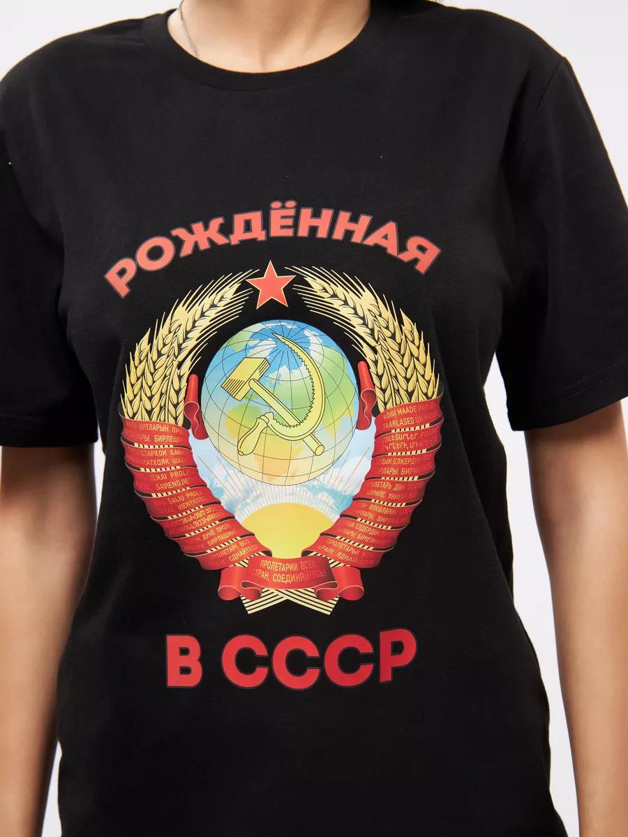 Born in the USSR T-shirt S