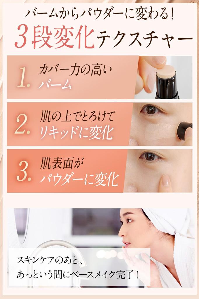 Complete your base makeup with just one Kita no Kaiteki Kobo Foundation Stick Foundation No [Revolutionary Foundation] stick! "Hacktic" (Natural,