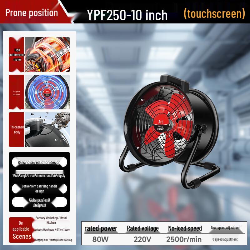 YAT Industrial Floor Fan CN plug (adapter included)