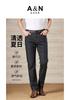 Men's Modal Jeans