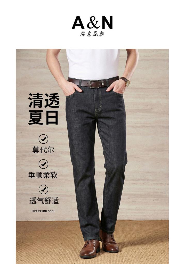Men's Modal Jeans