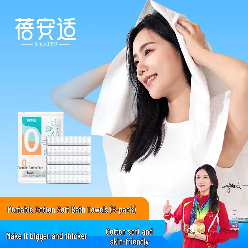 Beianshi Disposable Travel Essentials