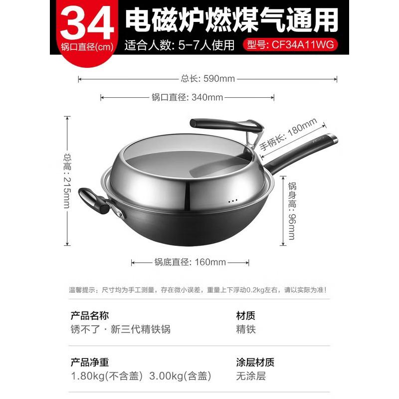 ASD 34cm Fine Iron Wok