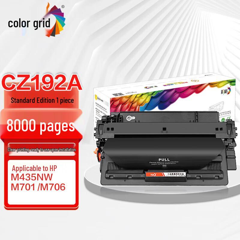 Caige CZ192A Compatible Black Toner Cartridge for HP M435nw/M701 Series