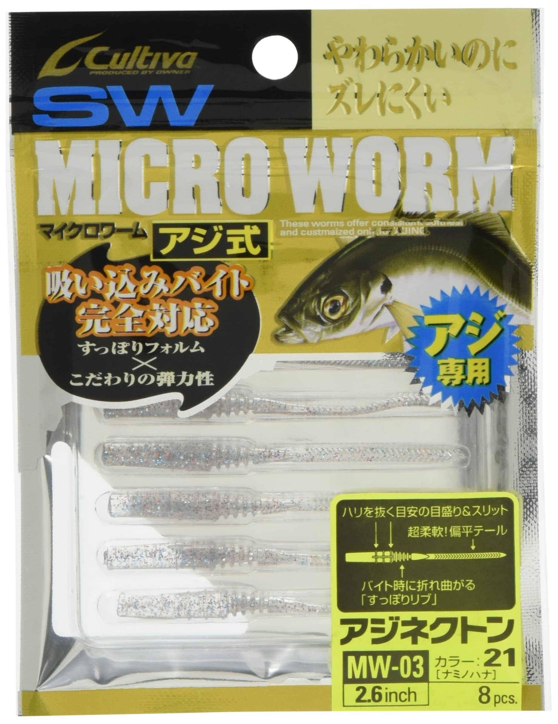 OWNER Worm MW-03 Ajinekton 2.6 inch Naminohana #21 2.6 inch