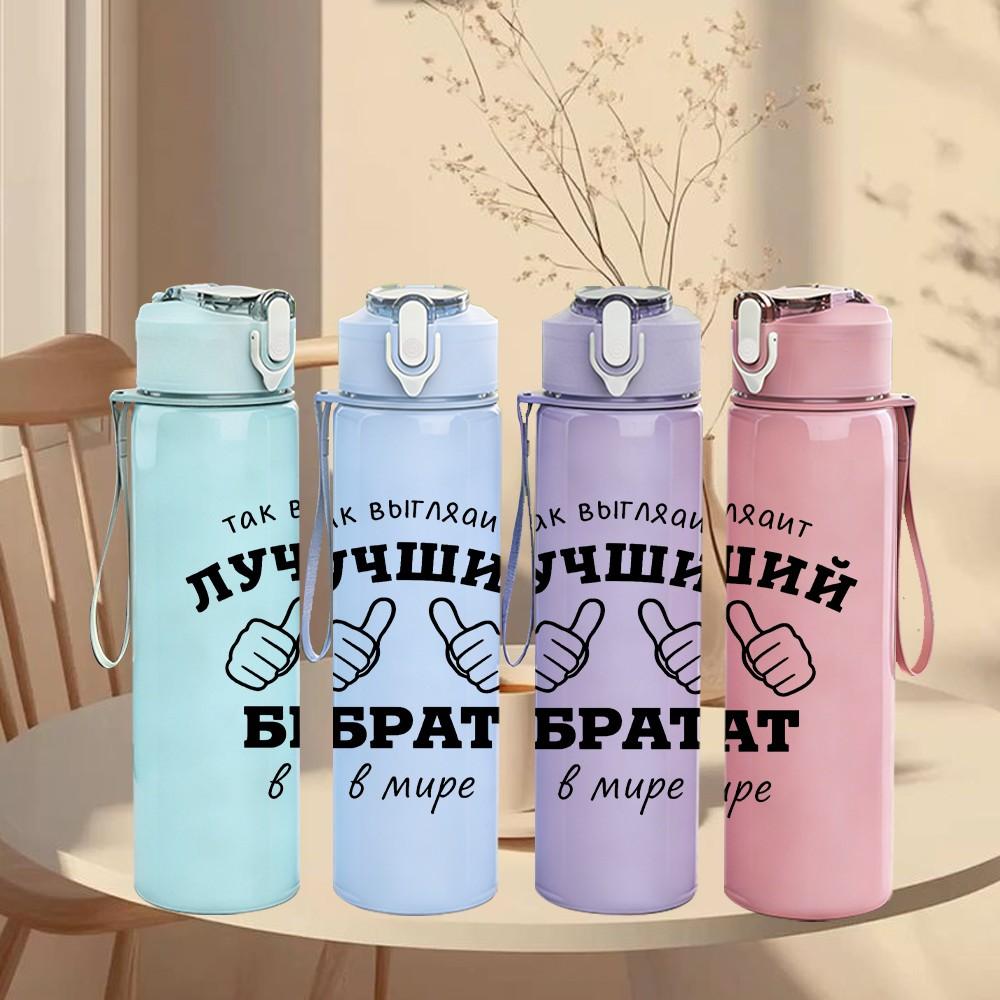 1PC Russian Brother Text Pattern 750ml Color Plastic Sports Water Bottle Leakproof Flip Straw Lid Suitable for Sports Office Home Use