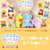 Plush Toy Mascot Mini Animals - Set of 10 (1 of each design) (Small size, perfect for home use, sales promotion, and promotional events) - Made of