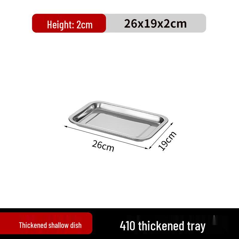 Прямоугольный поднос Ally из нержавеющей стали 304