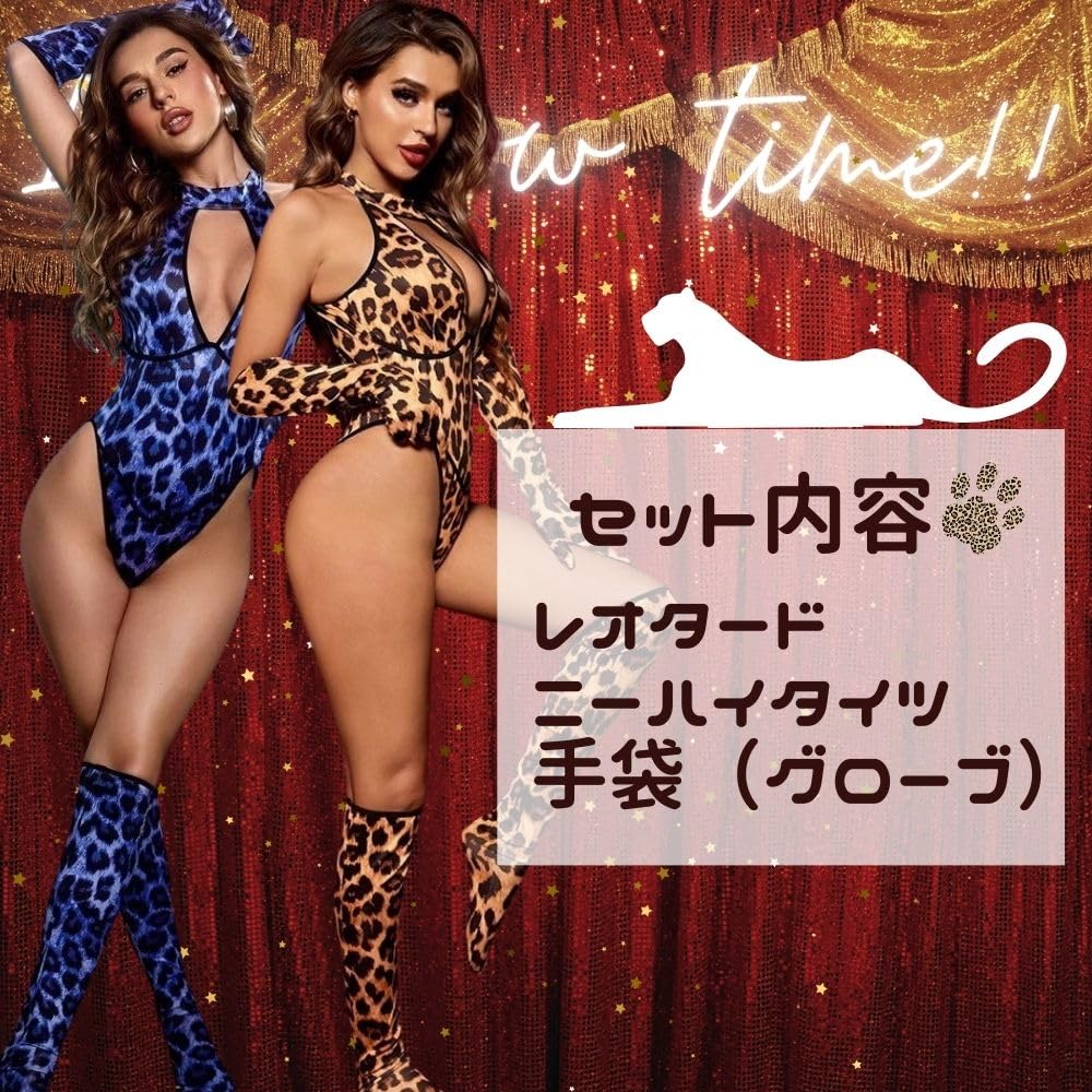 Leopard Print Cosplay Sexy Lingerie High Leg Leotard Extreme Bodysuit Costume Leopard L Body Tights High Neck Set Open Chest [MORApink] (Brown, L)