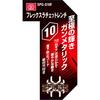 SK11 (SK11) SPIDER Flex Ratchet Wrench 10mm SPG-G10F