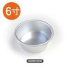 2 Inch/4 Inch/6 Inch Bottom Baking Mold  Cake Baking Tool  Round Cake Mold