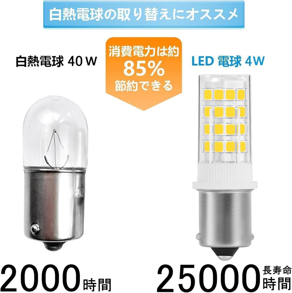 S25 LED Bulb (180 Degree Pin Angle) BA15S 400lm 1156 B15S Base DC/AC24V