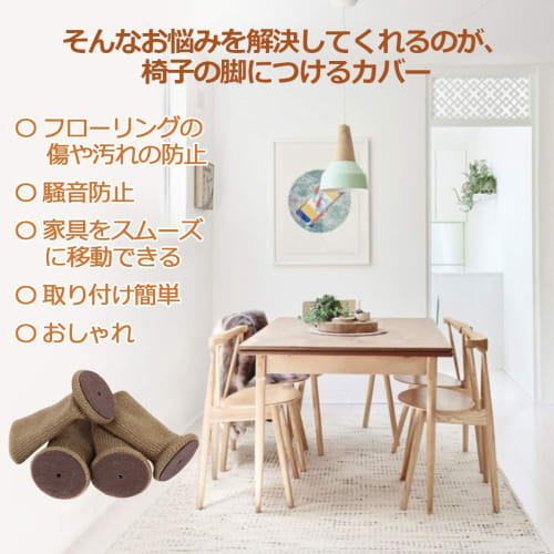 Ezprotekt Chair Leg Covers, 16-Count, Felt Chair Leg Covers, Scratch-Resistant, Non-Slip, with Silicone Interior, High Elasticity, for Square and Roun