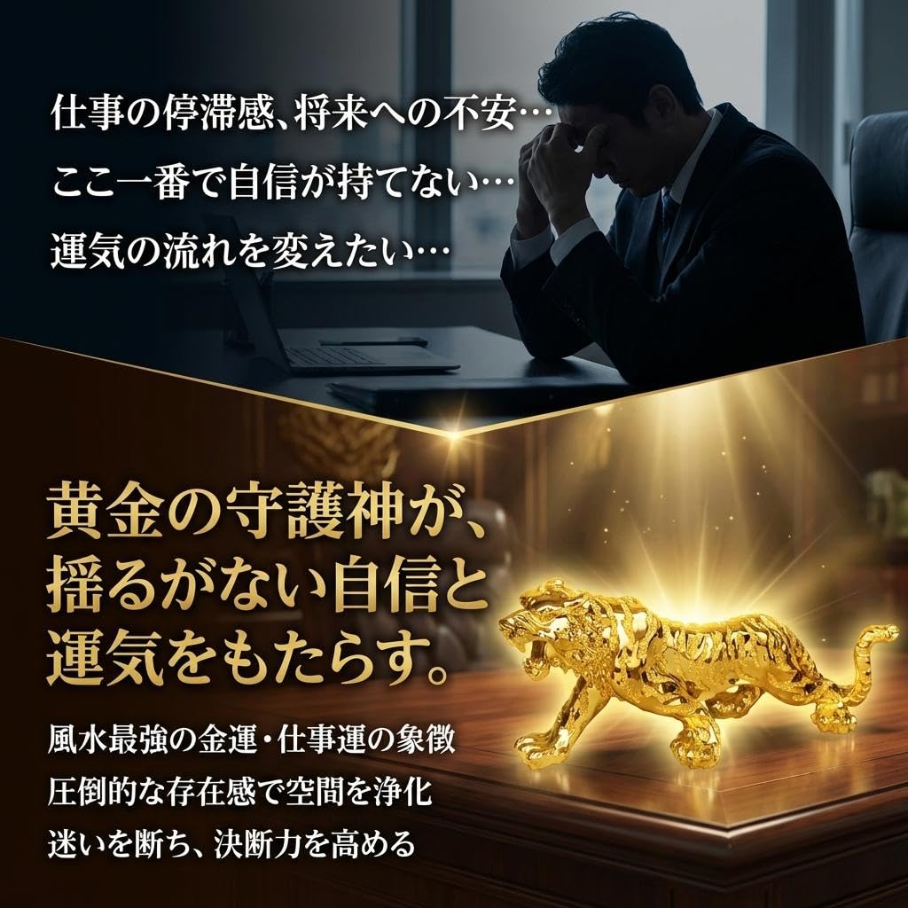 Archnote Tiger Feng Golden Golden Good Career Protection from Lucky Gold Figurine, Shui, Ornament, Unwavering ProtectionLarge, Fortune, Success,