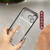 Second Change Comes with Lens Film, Suitable for iPhone17promax Mobile Phone Case, Skin Matte Apple 17 Electroplating Hard Case