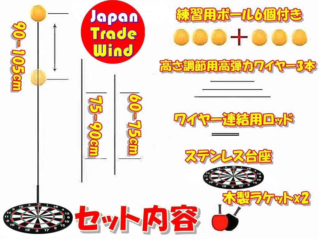 TradeWind Table Tennis Practice Core Indoor Senior and Dynamic Vision Improvement Set, Training, Exercise, Rehabilitation, Reflexes, (Dartboard