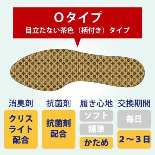 Foot Care Goods.COM Assheet O-Type Value Pack of 40 Pairs (Men's 28cm)