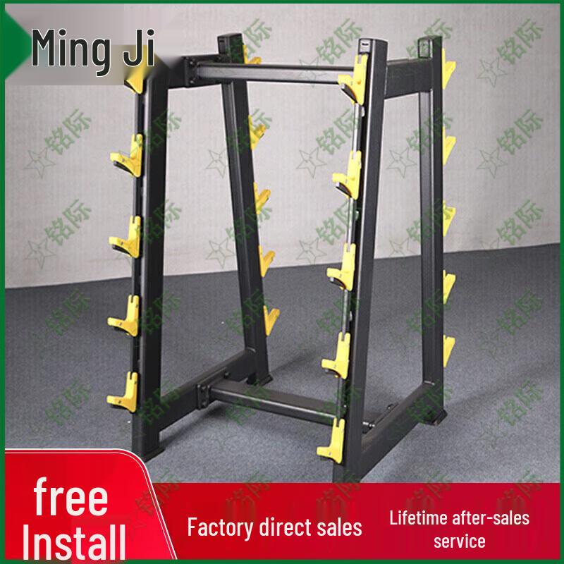 Commercial Gym Barbell Rack