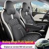 New Bingo PLUS Universal Leather Car Seat Cushion for All Seasons