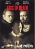 DVD  - Kiss of Death  Japan Movies & DVD Used