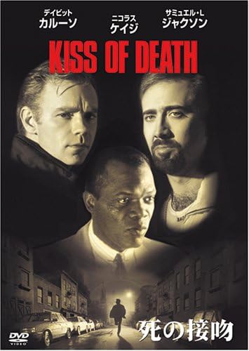 

DVD - Kiss of Death Japan Movies & DVD Used