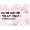 Bonnie Wisp - Natural Wispy Glue-Free Cluster False Eyelashes