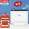 Canon LBP361x Black and White Duplex Laser Printer CN Plug (adapter Included)