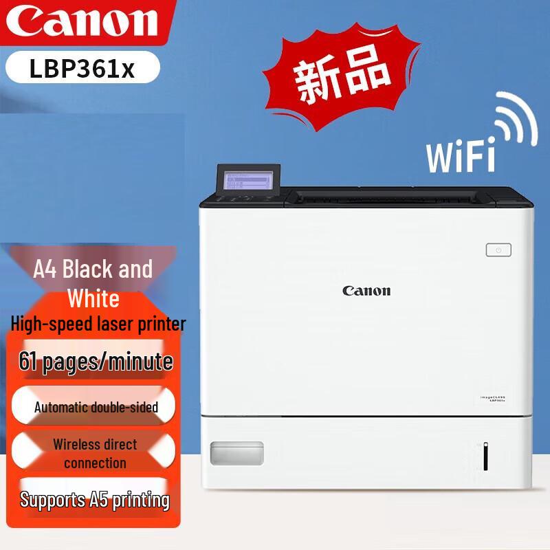 Canon LBP361x Black and White Duplex Laser Printer CN Plug (adapter Included)