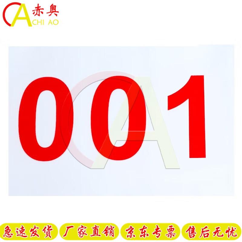 Athlete Race Bib Numbers