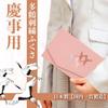 Style Fukusa (Fukusa) for Celebrations, Takuru (Noto Chirimen Embroidery), Made In Japan, FUKUSA Notebook, Pink, DOF11
