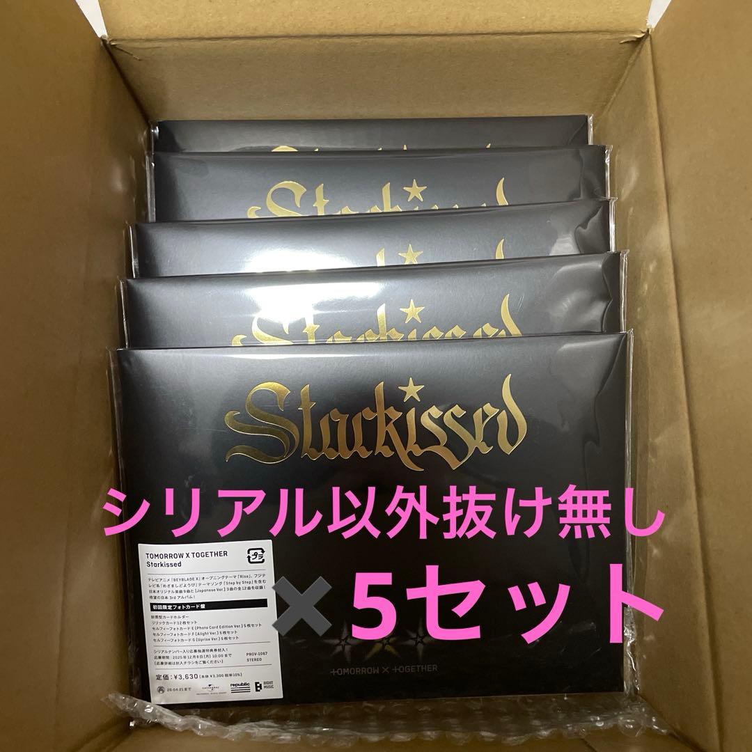 

[USED] TXT starkissed first limited edition photo card edition (no serial number)