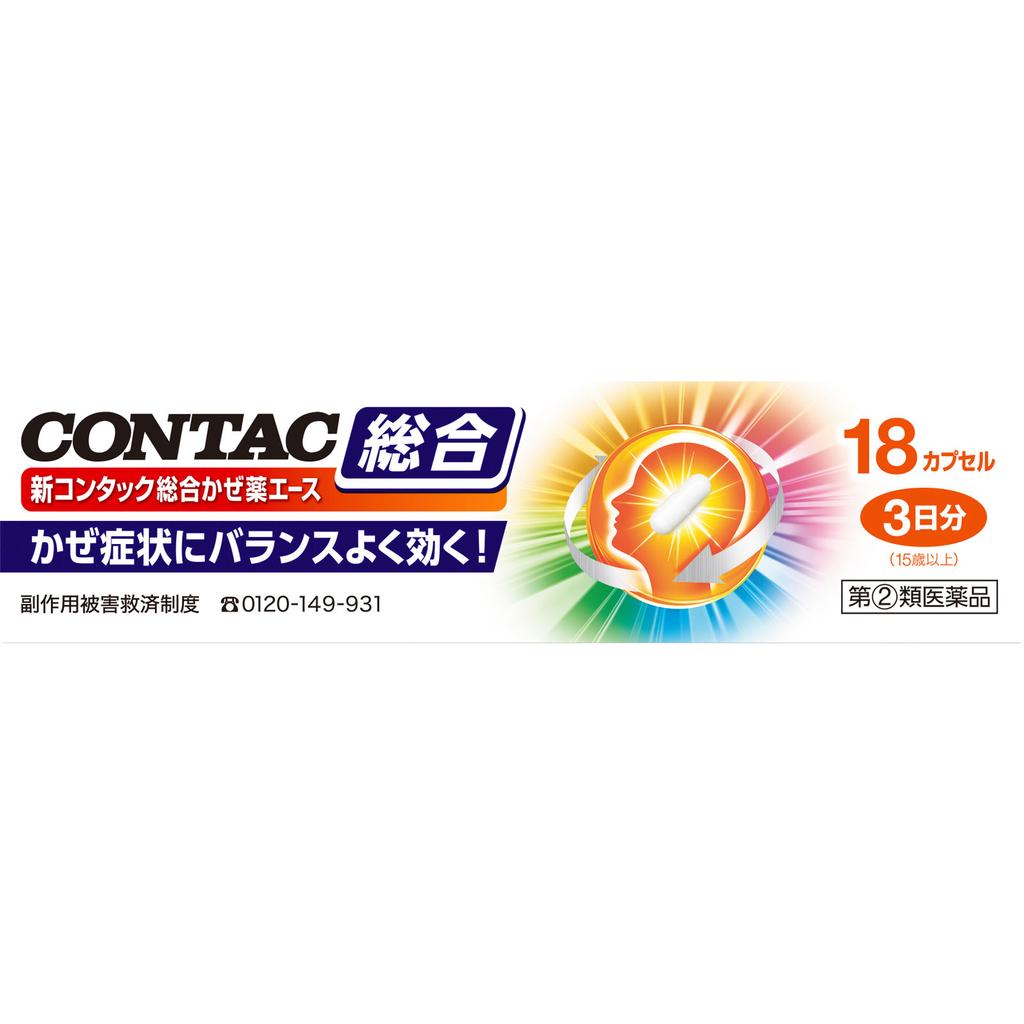 Heilion Japan CONTAC Heilion New Contac Comprehensive Cold Medicine Ace 18P General Cold Remedies Indications: Relief of Cold Symptoms (fever, Sore Th