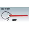 Super Super Tong Chain (with body mounting pin) STC2
