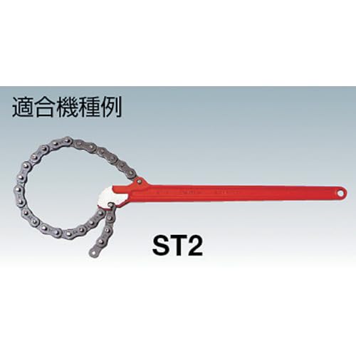 Super Super Tong Chain (with body mounting pin) STC2