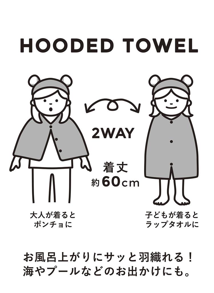 CB JAPAN Carari Wrap Towel with Hood for Pool and 3x Water Absorption Polar Length Quickly Absorbs Water in the Gaps Between the Marshmallow Soft and