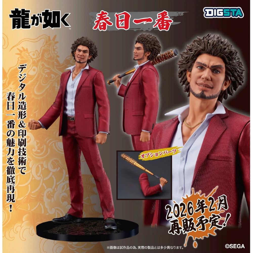Like A drAgon  yAkuzA  digstA Like A drAgon  yAkuzA  ichibAn kAsugA  Reissue 