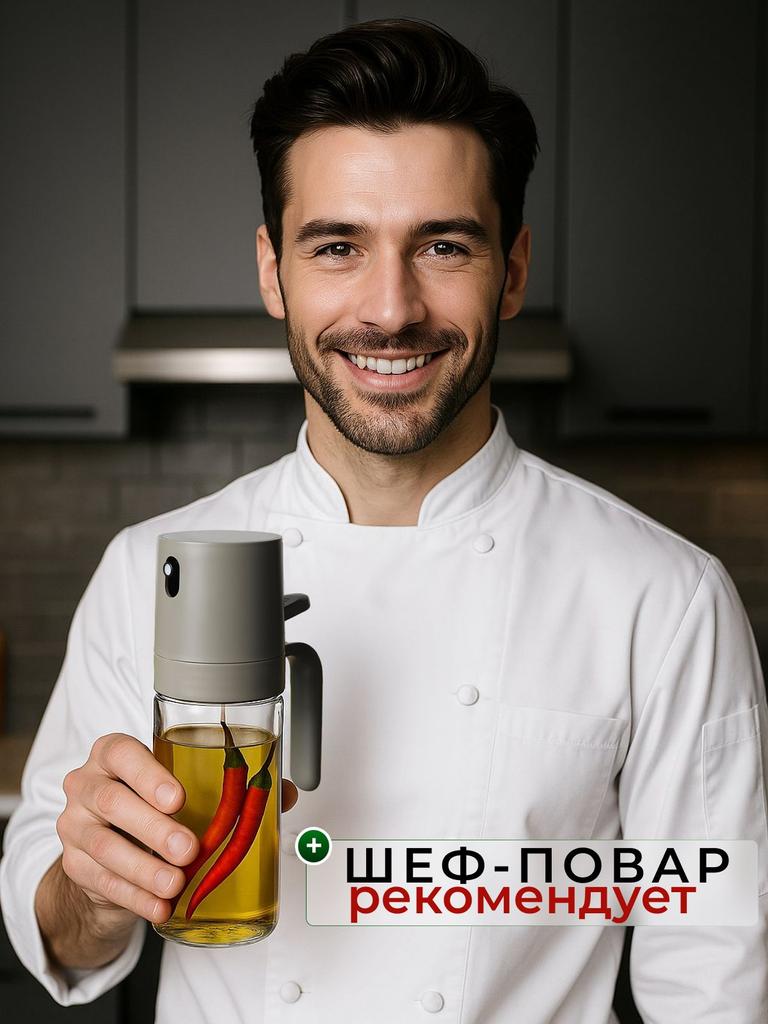 Oil Spray Can Spray Bottle Oil Spray Bottle for Air Frying Pan, 250Ml, 1Pcs