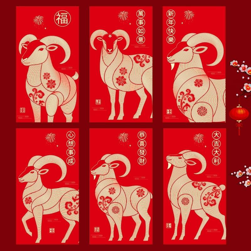 6Pcs 2027 Sheep Year Red Envelopes Traditional Lunar New Year Lucky Money Pouches for Party Favors Supplies