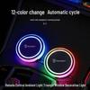 Peugeot Car LED Ambient Light Remote Control Seven-Color Coaster