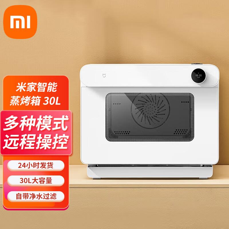 Xiaomi Mijia Smart Multi-function Steam Oven Air Fryer CN plug (adapter included)