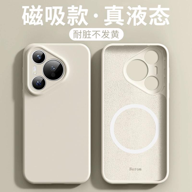 Applicable to Huawei pura11pro magnetic mobile phone case liquid silicone 11ultra lens all-inclusive anti-drop protective case